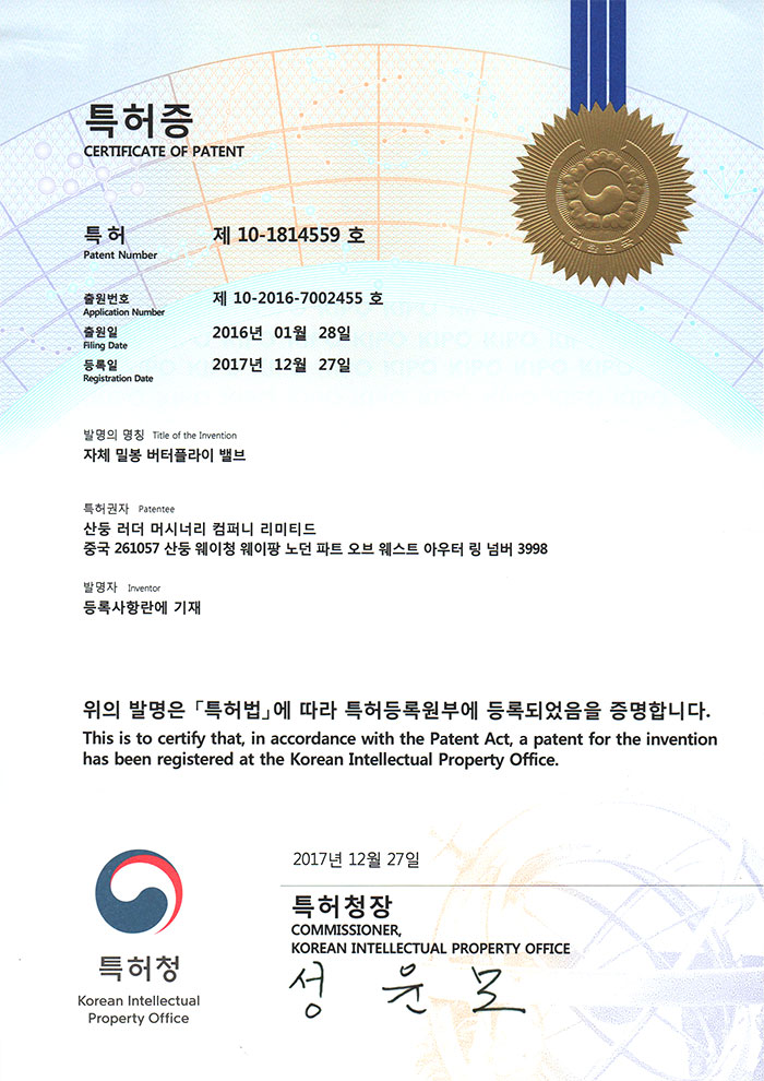 韓國(guó)發(fā)明專利